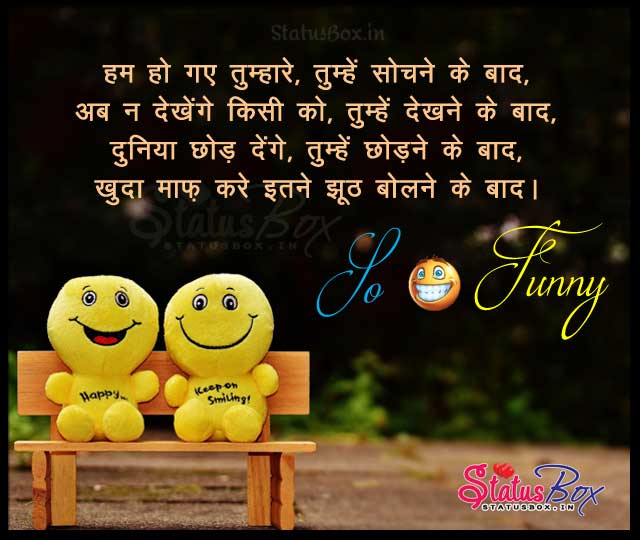 Khuda Maaf Kare - Funny Status