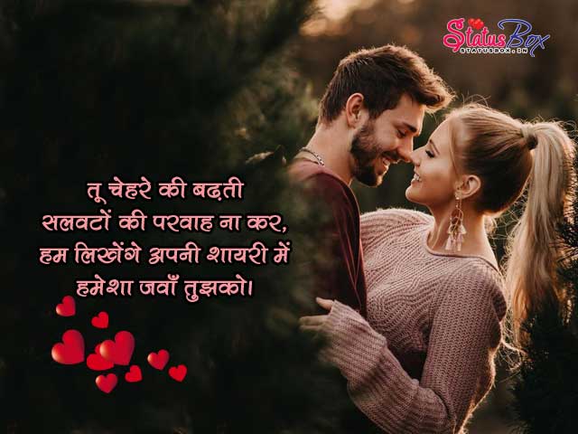 Heart Touching Status Hindi