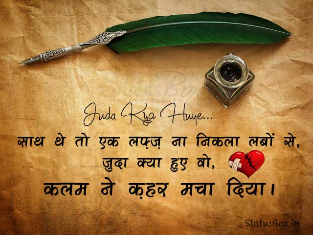Kalam Ne Qahar Macha Diya - Sad Status