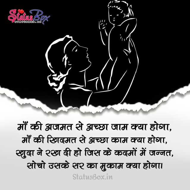 Maa Ki Ajmat - Maa Status