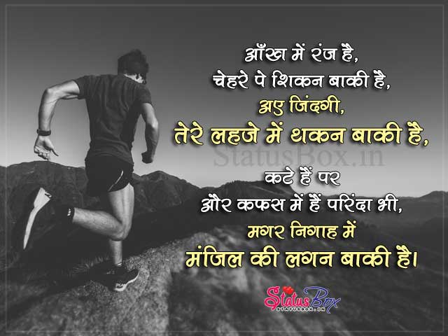 Manji Ki Lagan - Prernadayak Status
