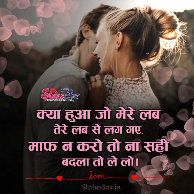 Mere Lab Tere Lab Se - Best Love Status